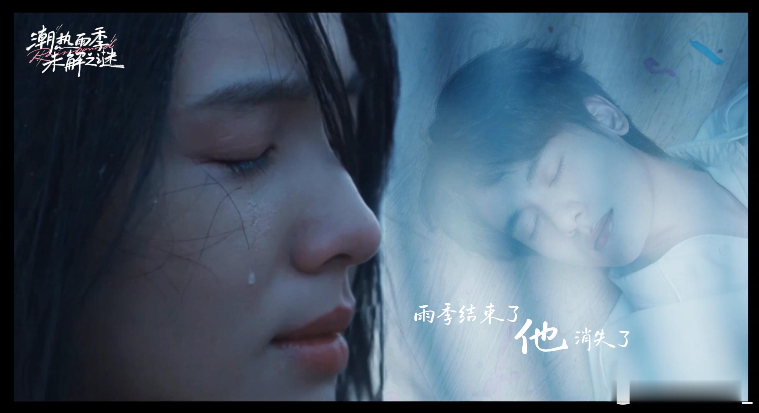周也[超话]周也胡先煦新剧人鬼情未了 周也之前演的清冷角色和这部里的校园人设，反