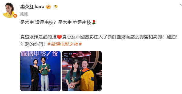 【惠英红晒和李思潼王彦桐合影】惠英红为李思潼王彦桐加油6月15日，惠英红晒出和李