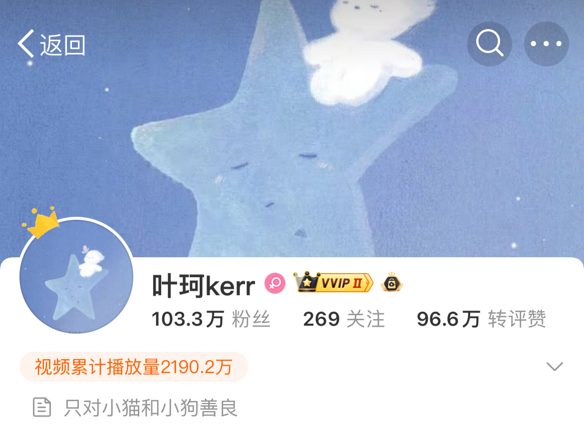 #叶珂换头像背景图##叶珂换头像封面# 叶珂宣布退网后，换了头像和背景图！ ​​