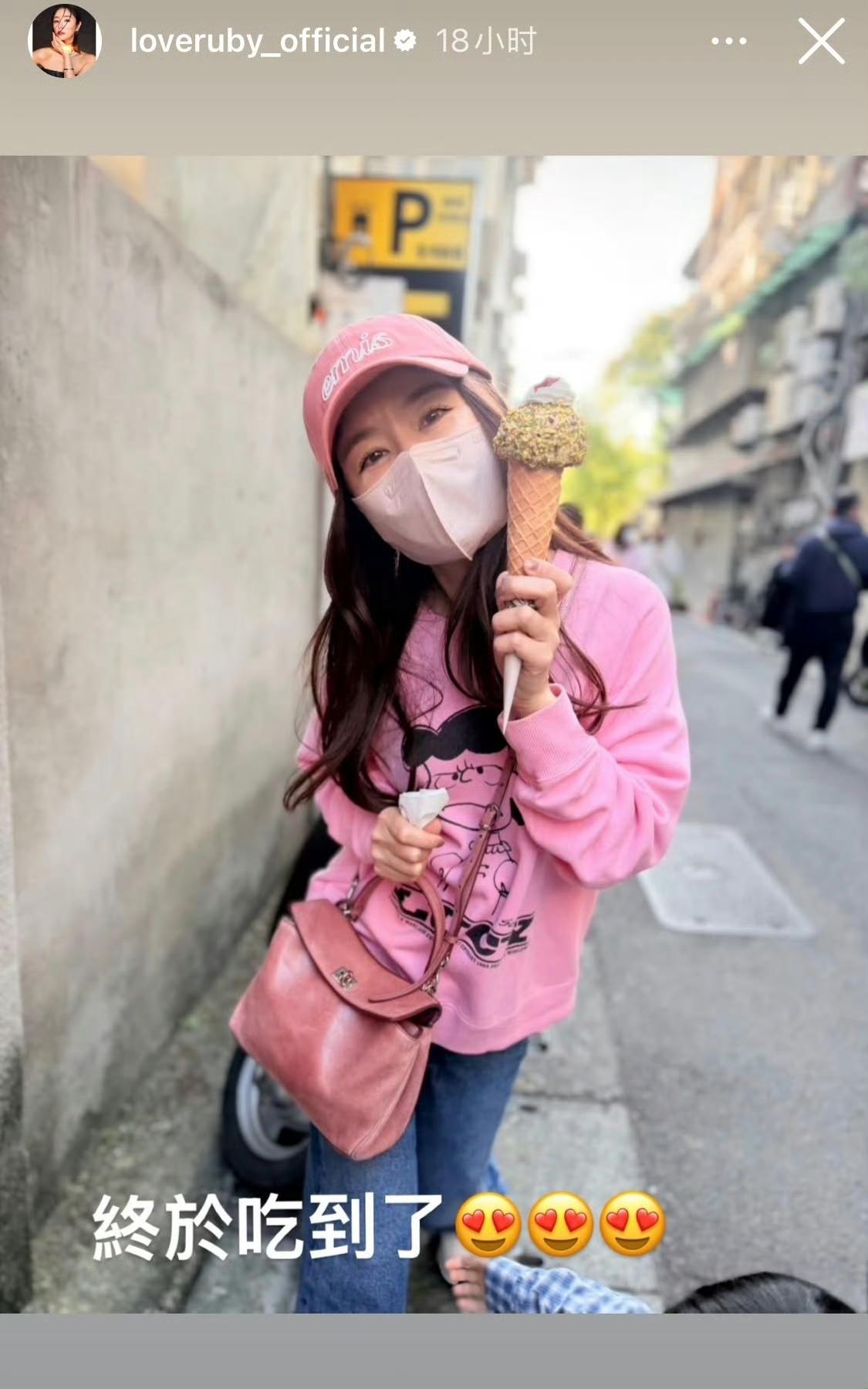 林心如在个人社交平台更新动态，终于品尝到了期待已久的冰淇淋🍦，满足感溢于言表！