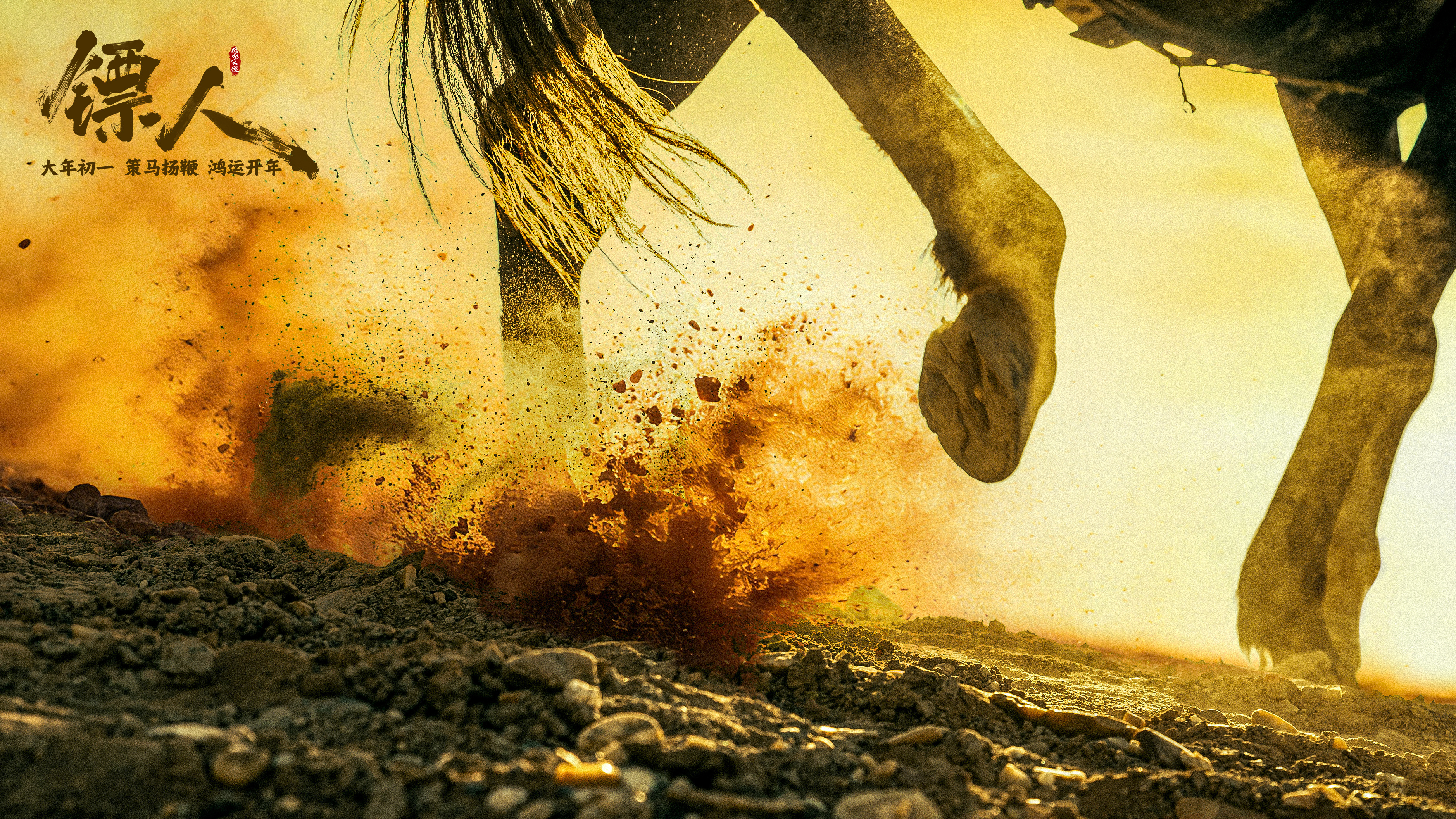 镖人眼神里是江湖故事眼神定江湖，一镖定乾坤！《镖人》新海报张力十足，角色情绪饱满