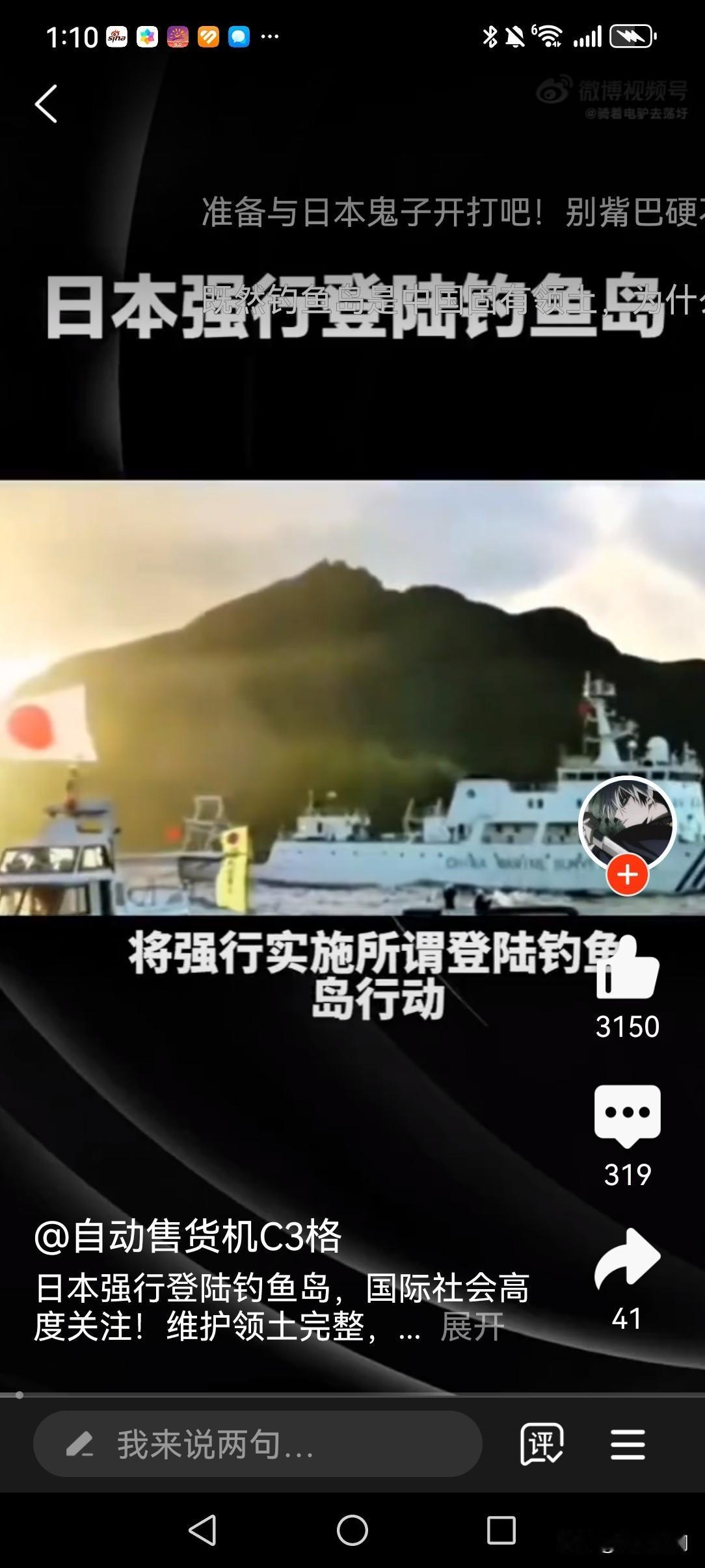 日本近期在钓鱼岛问题上再度兴风作浪。12月15日，日本石垣市议会多数议员表示赞成