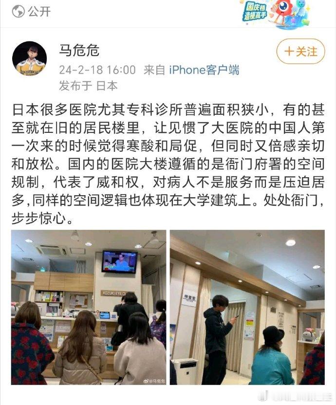 因为医院空间大，所以就这样攻击。那去美国的大医院，那空间也很大。那要如何评价？空