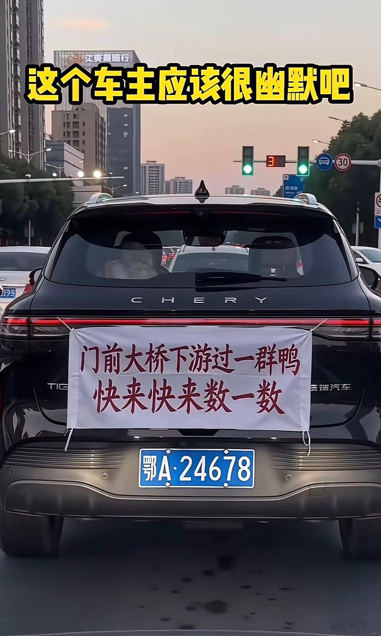 拥挤的街道，看见前面一辆这样的车，突然间，烦躁减轻了不少。 