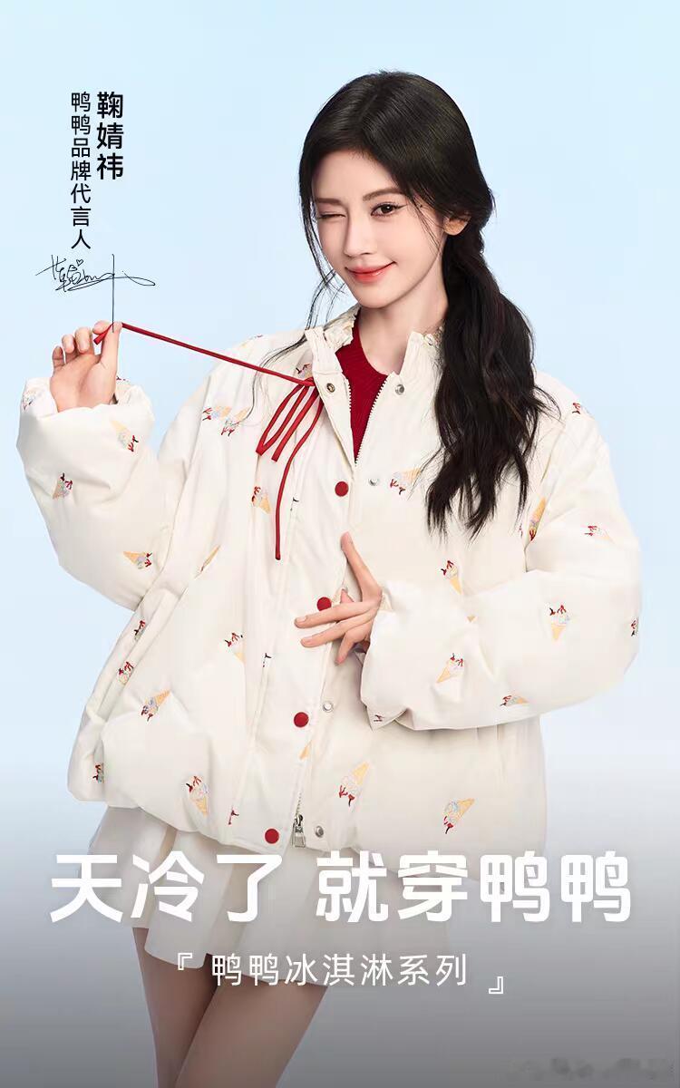 jjy鞠婧祎露芜衣 jjy鞠婧祎姜黎非你阳光明媚 像一缕小太阳＞O＜