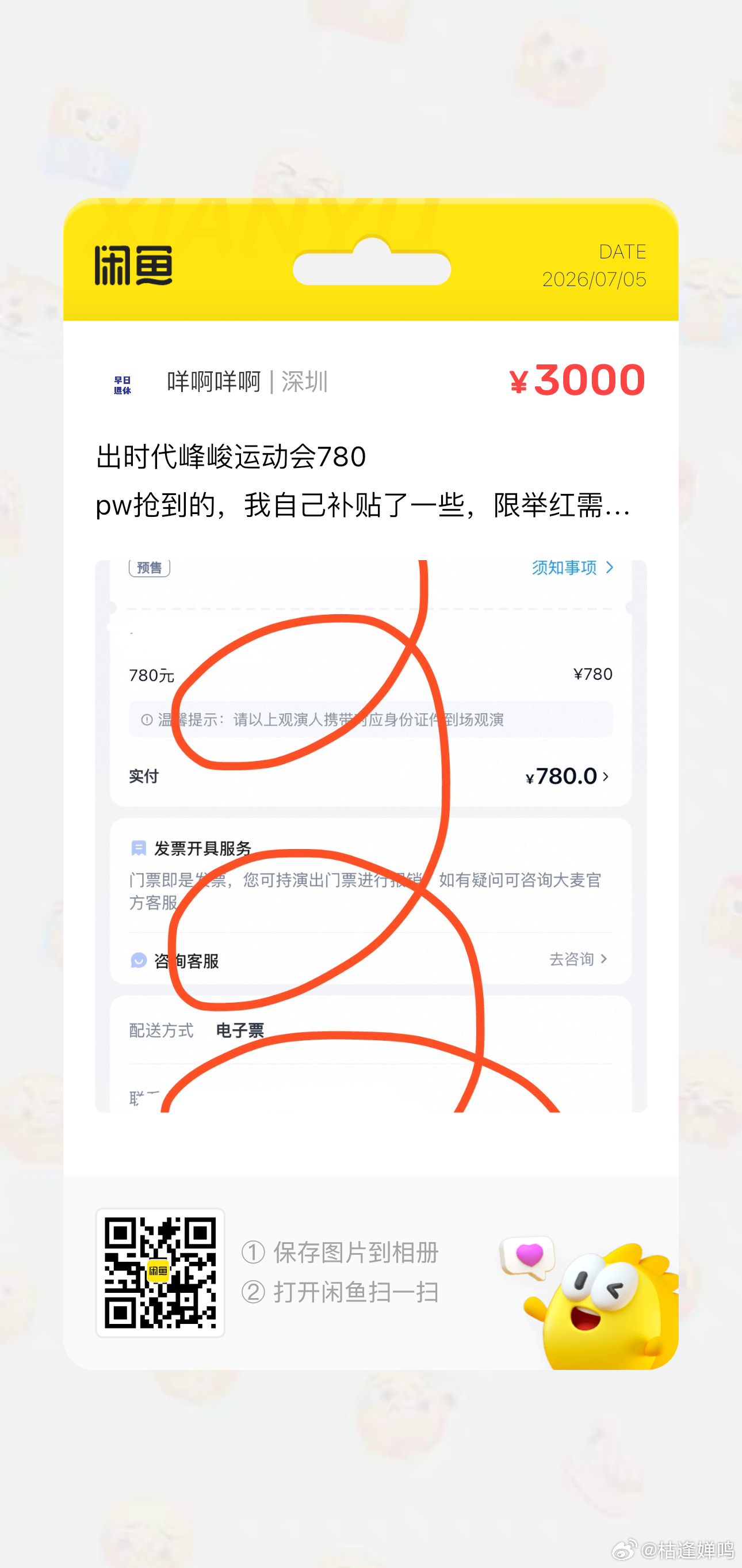 分享图片 