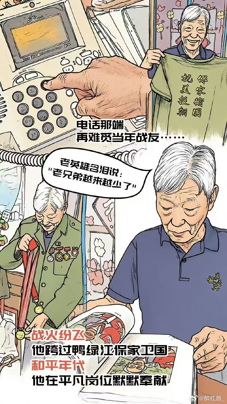 94岁金华老兵含泪回忆抗美援朝停战日 抗美援朝老兵张元进今年94岁，始终记得19