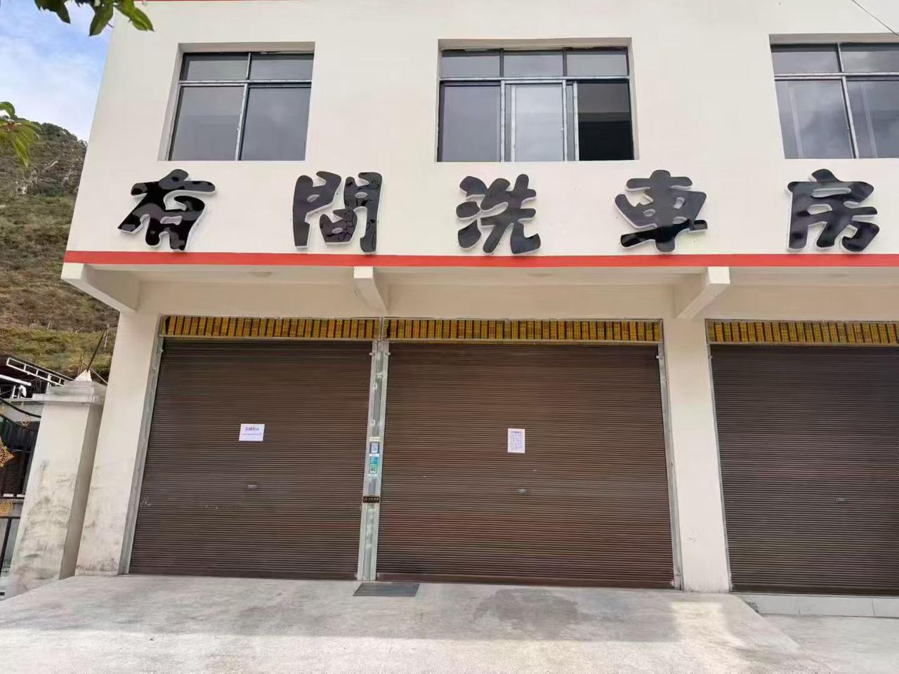 谁知道洗车房是用来干什么的？如果是洗车门口那么大个坝子不可以洗吗？现在洗车都必须