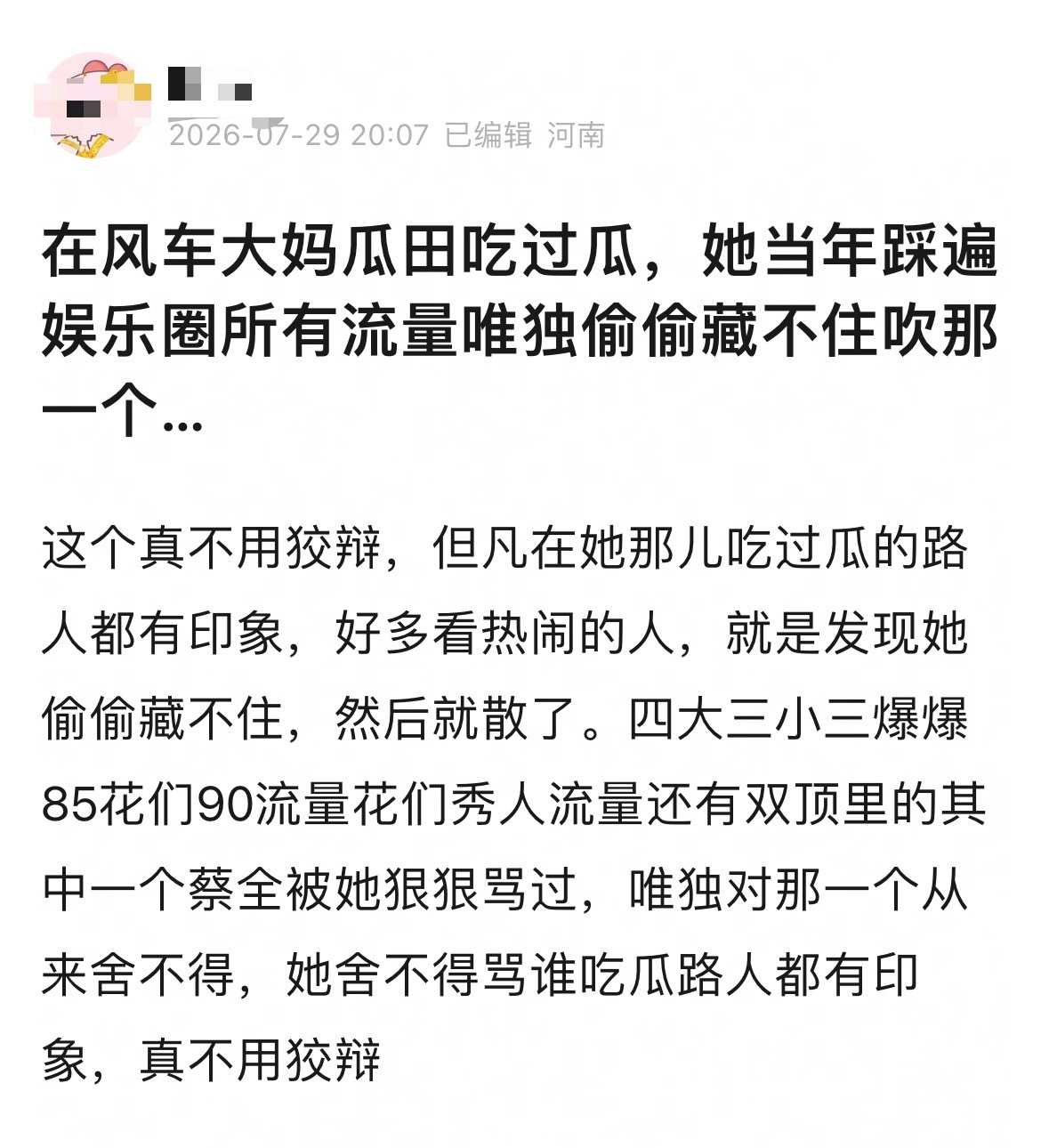 用排除法我已经知道是谁了！ 