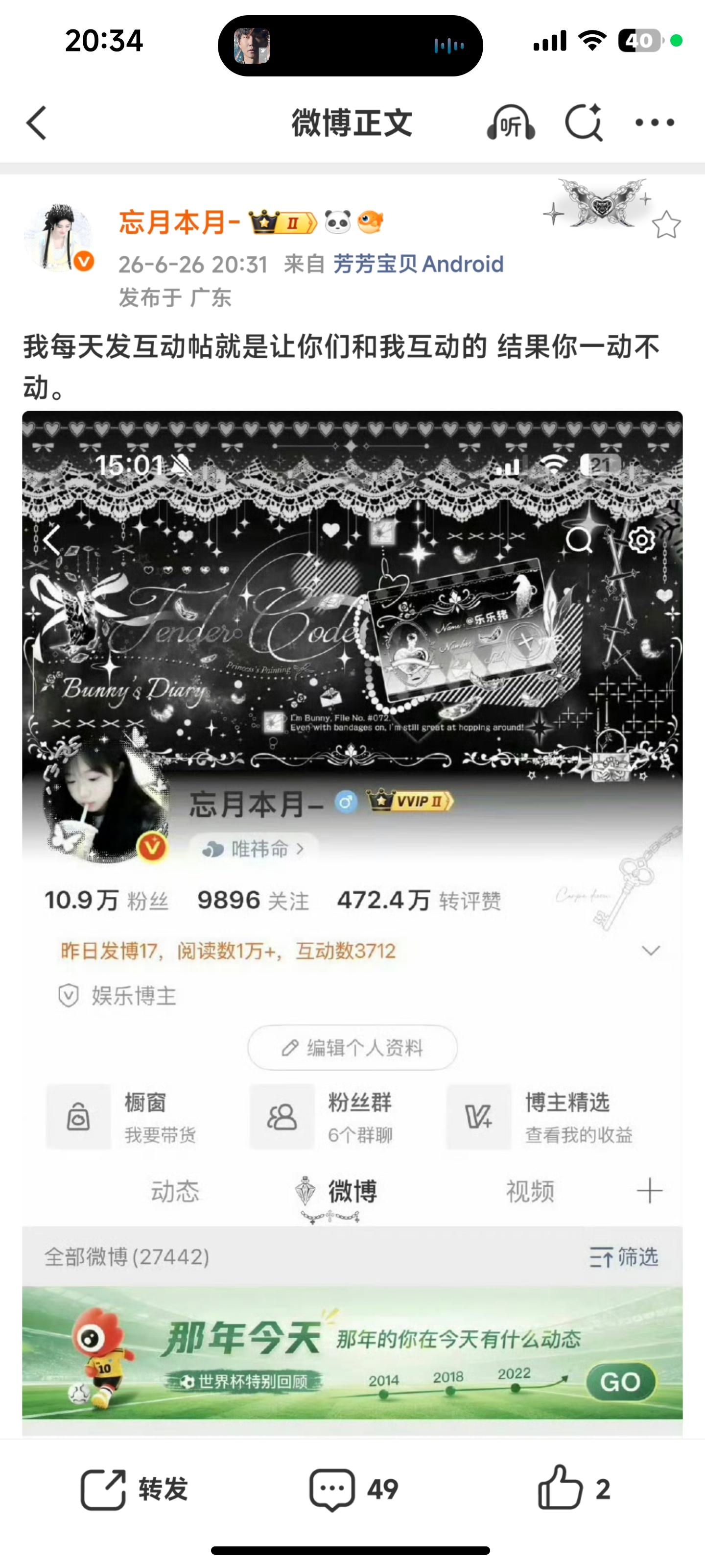 我每天发互动帖就是让你们和我互动的 结果你一动不动。 
