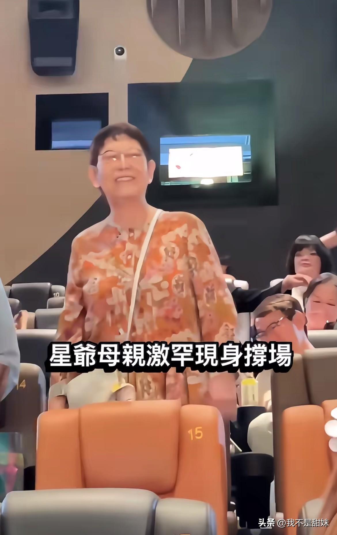 星爷母亲也来支持星爷了！
看着比周星驰还年轻[捂脸]，原来星爷皮肤好是遗传妈妈，
