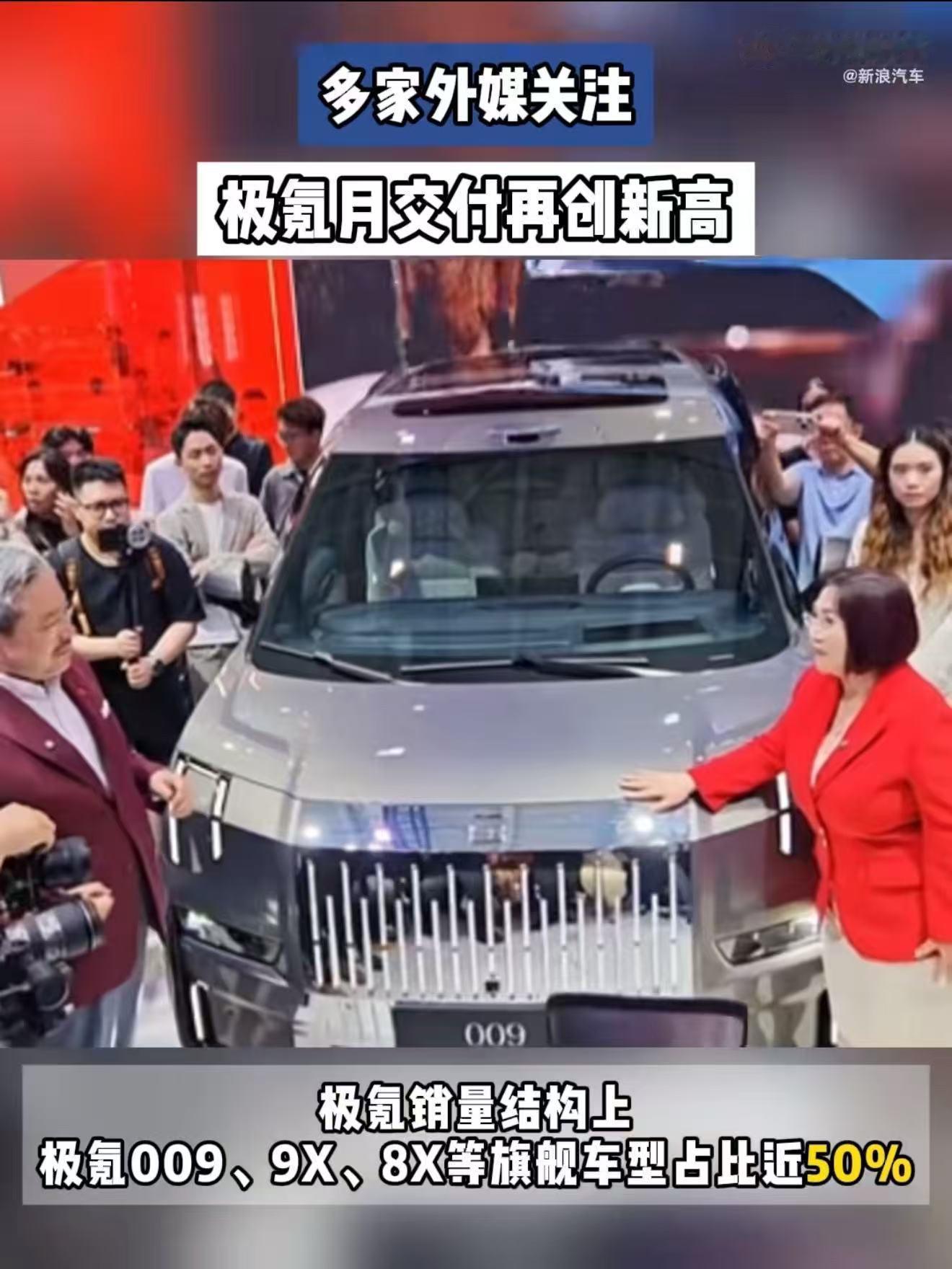 市场热度拉满，极氪交出全新交付答卷。亮眼成绩被多家外媒聚焦，硬核产品力收获国际市
