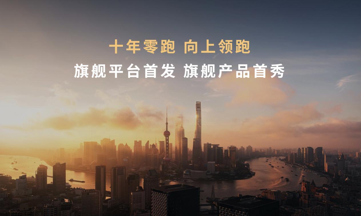 越级向上，重构旗舰，零跑旗舰D平台有望成标杆。

作为新势力月交付量“七连冠”的