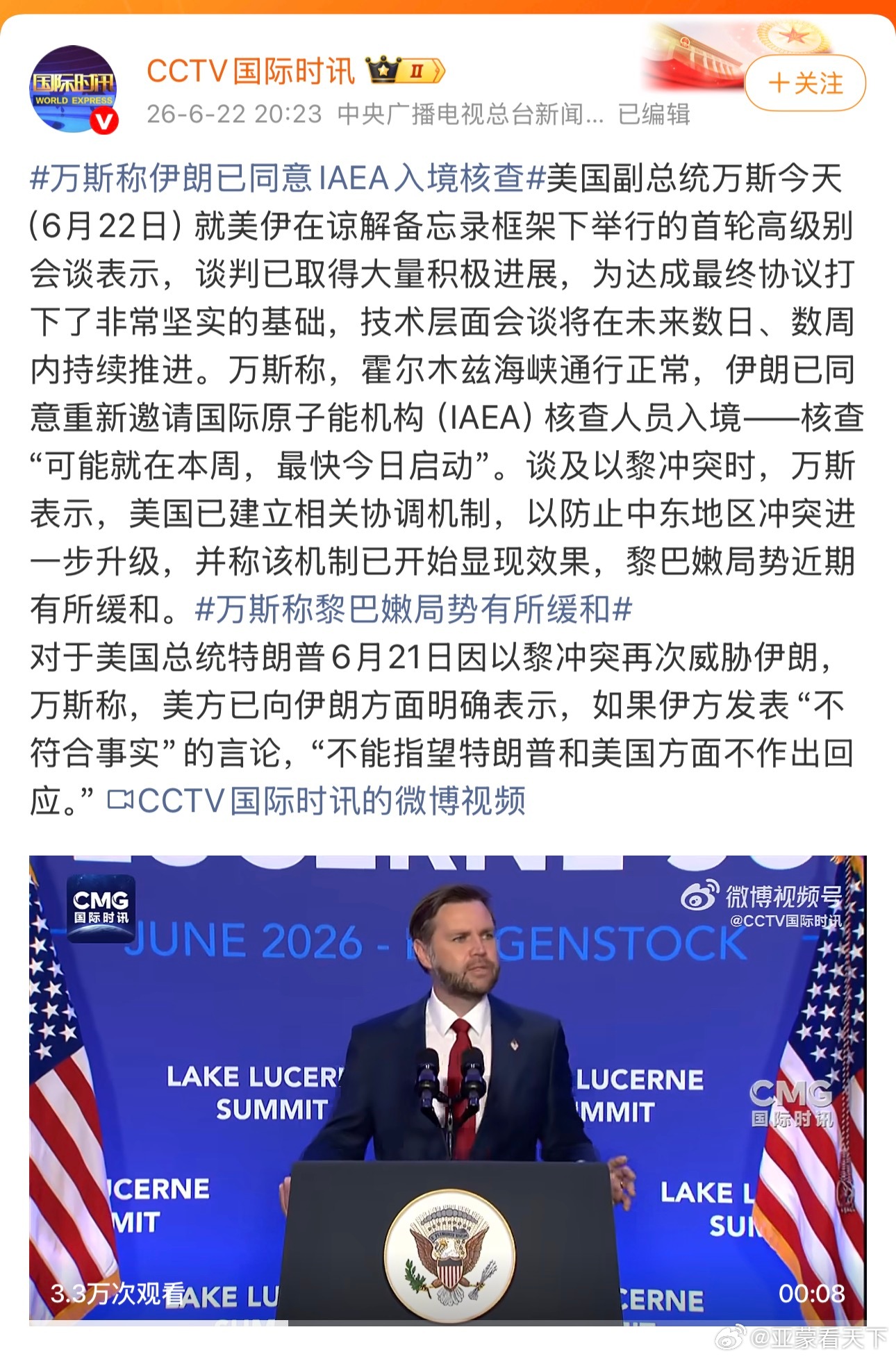 特朗普称美伊达成协议 以色列不批准，所有协议无效。 