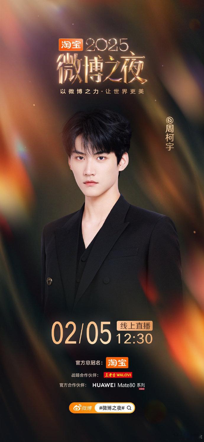 陈妍希周柯宇官宣海报陈妍希周柯宇狙击蝴蝶后首同框 陈妍希周柯宇官宣海报，陈妍希周