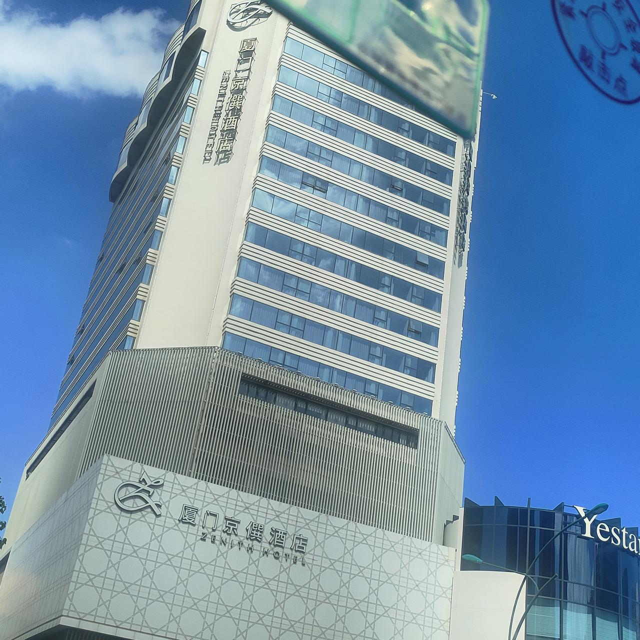 厦门的这家酒店叫什么？京僎酒店，僎字读zhuan，属于偏僻字。一般店名应该是取比