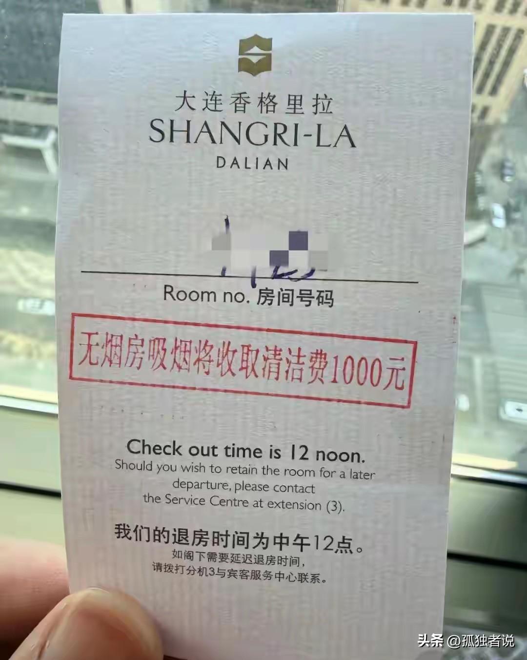 大连香格里拉走出了第一步！吸烟要被收取1000元的清洁费！

咱们不是新加坡！也