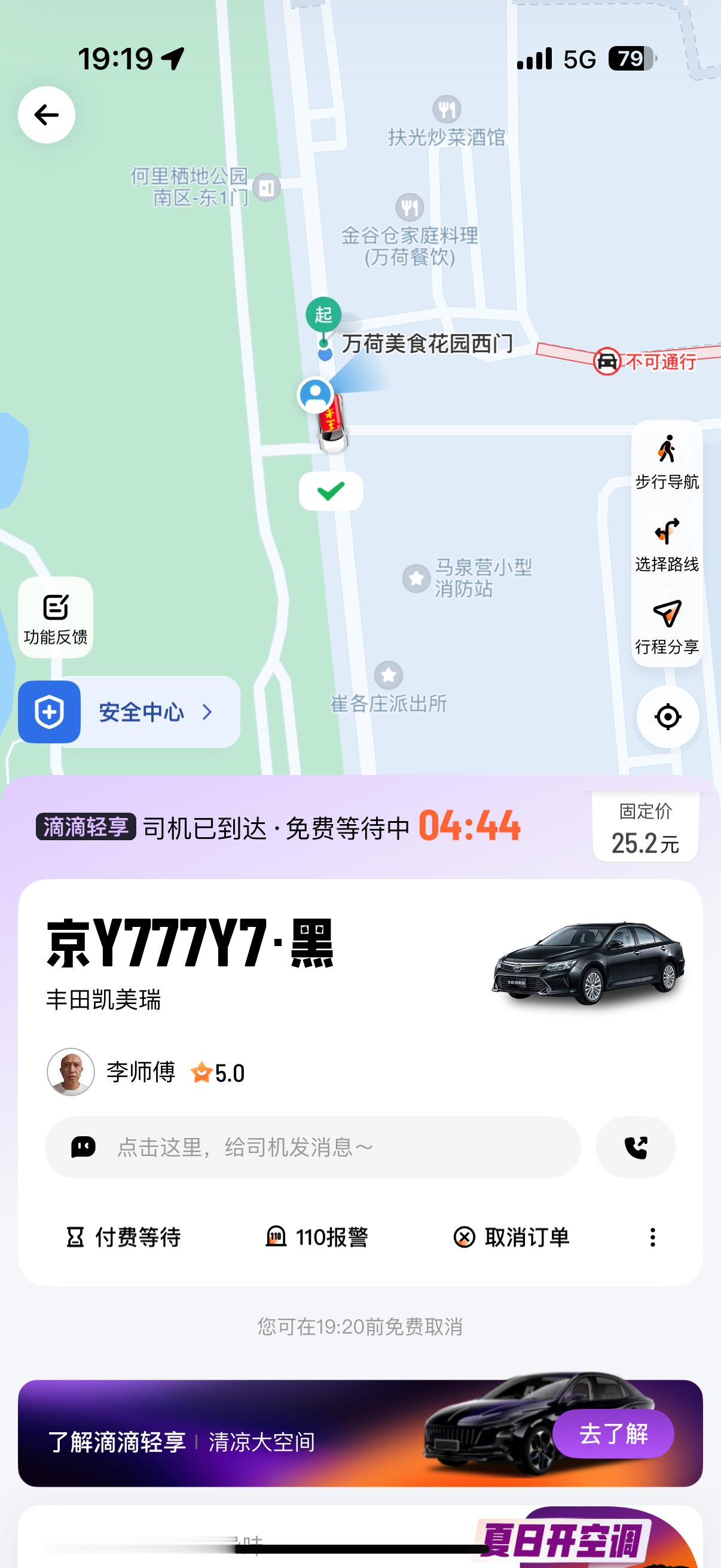 今晚打车，发现师傅车牌还挺不错的，上车就聊了几句。大哥说很后悔的就是零几年没多买