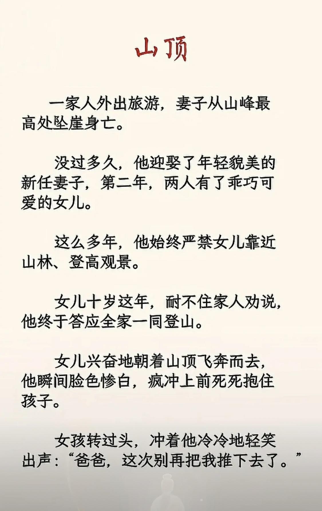 细思极恐[震惊]