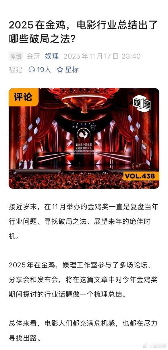 据灯塔研究院数据，2025年中国电影市场购票用户画像显示，30岁以上观众占比高达