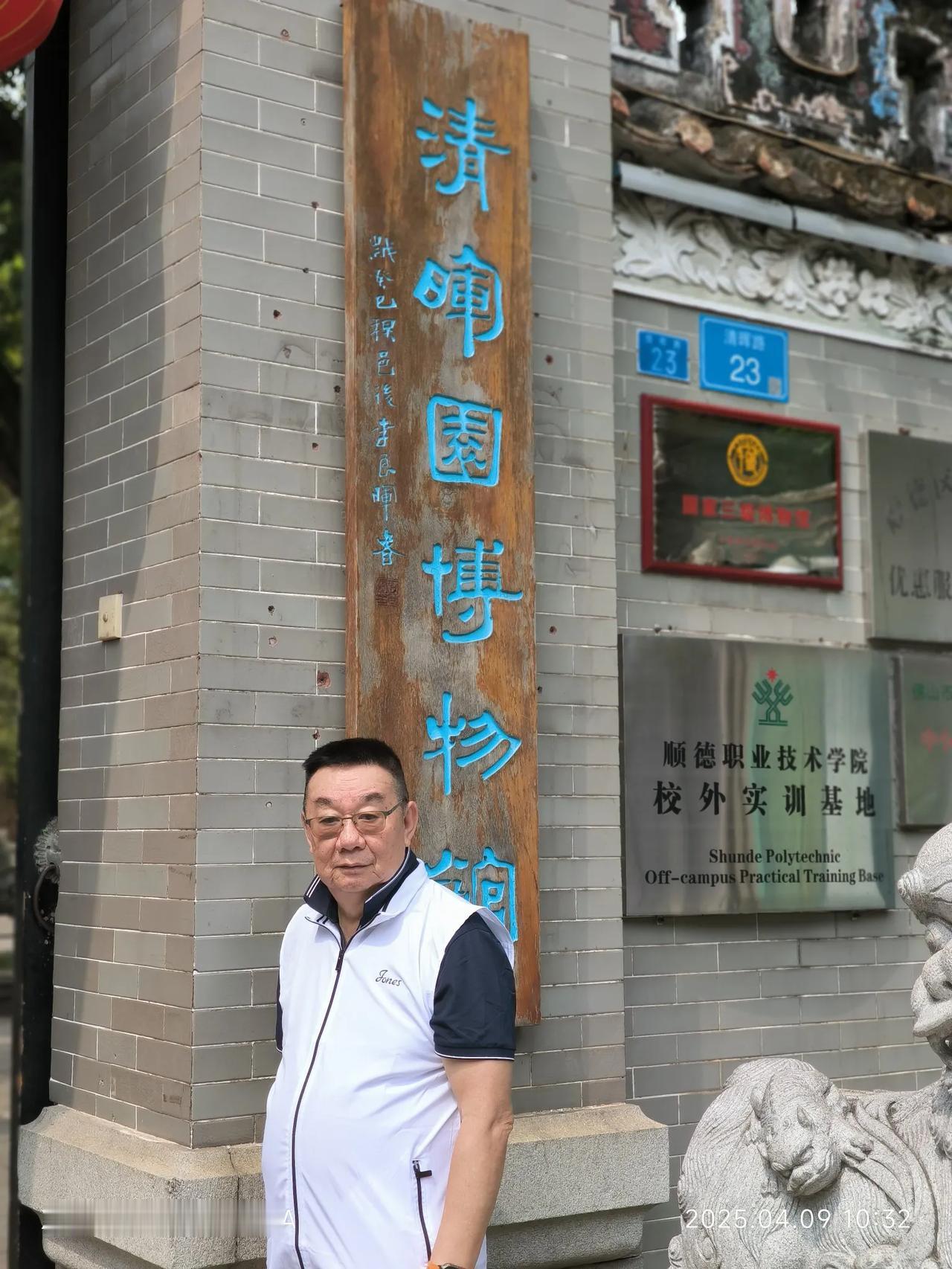 早上好