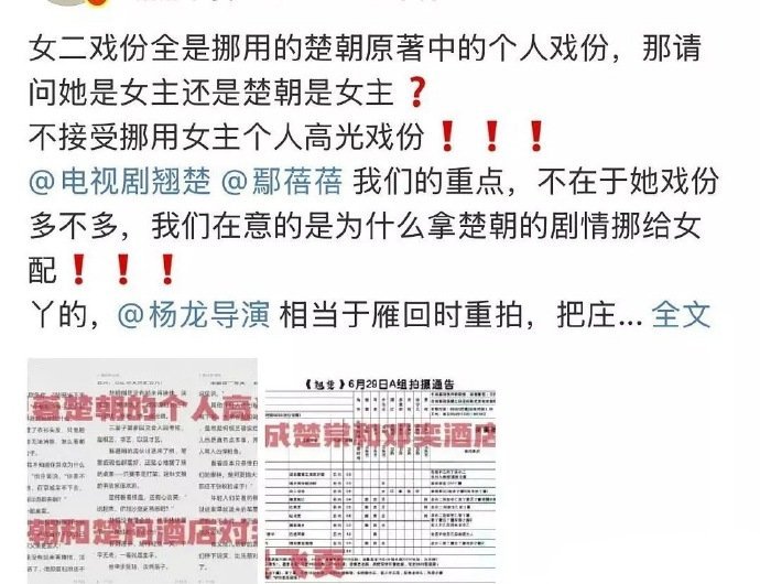 陈都灵粉丝向剧组维权疑似陈都灵被女二偷高光戏份   陈都灵粉丝在维权说《翘楚》里