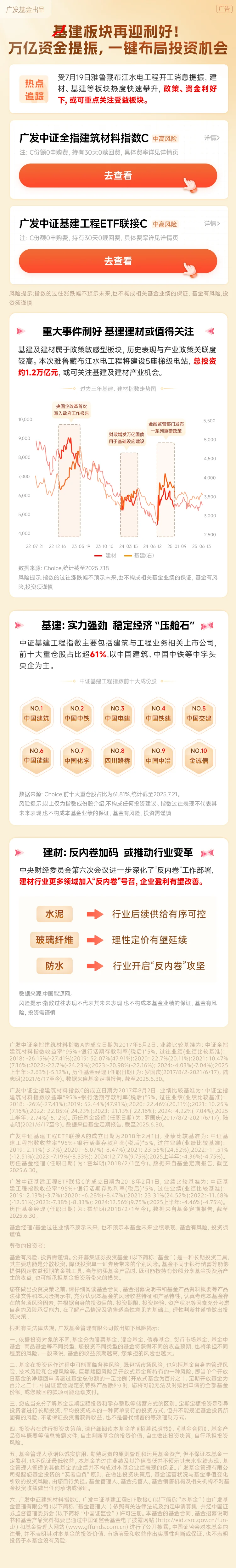 💥基建板块再迎利好