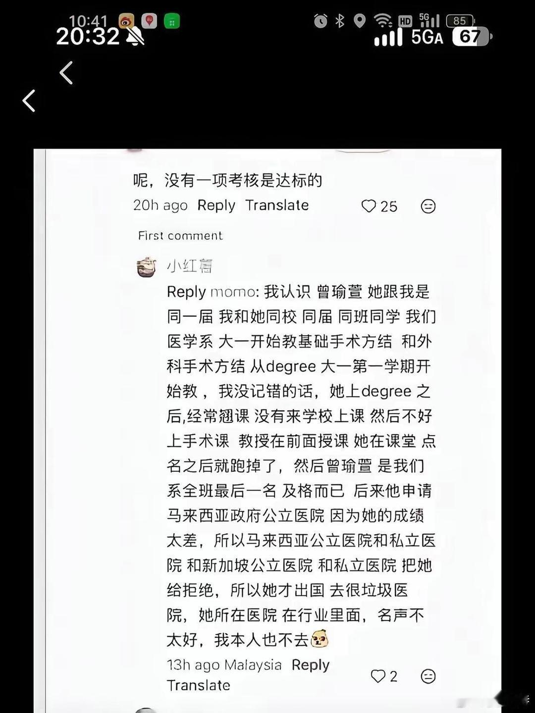 原来令人心动的 offer 里的曾瑜萱是个旷课大王，成绩全年级倒数第一，在新加坡