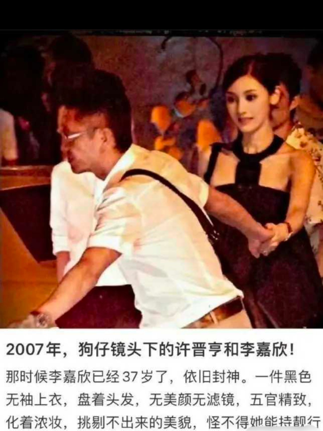 说get不到李嘉欣的建议都来看看这张冷知识这时候的李已经37岁了… 