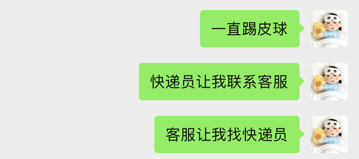 邮政我想给你两下梦工厂以后不许发邮政！我气哭了 