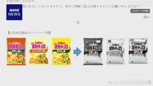苍天… 这不是洋葱新闻啊？？据NHK报道，因为中东局势持续紧张，作为印刷油墨原料