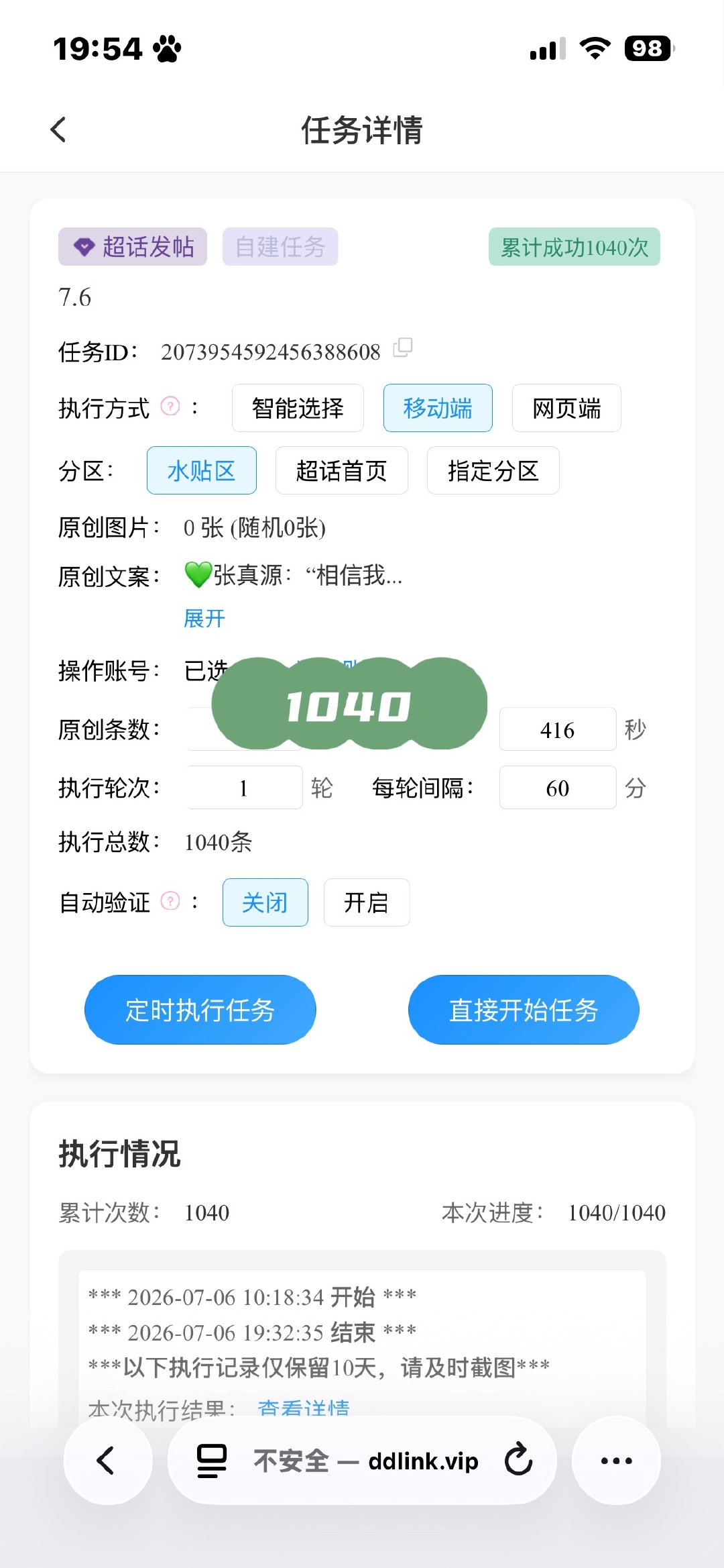 张真源  💚张真源奔跑吧 💚张真源 相思锁 ID 一起去看桃枝吗日期:7月6
