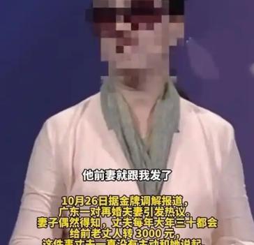广东广州，男子与前妻生活多年，最后因生活所迫、性格不合离婚。随后男子又再婚，与现
