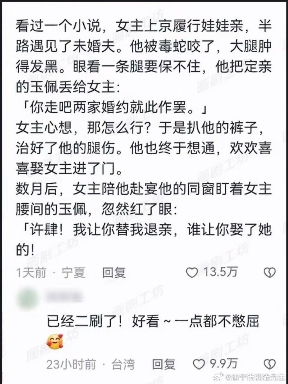 女主必须品德过人，男的都要废了，也要嫁要救你。但男主只需要是一个烂人就行了:肉体