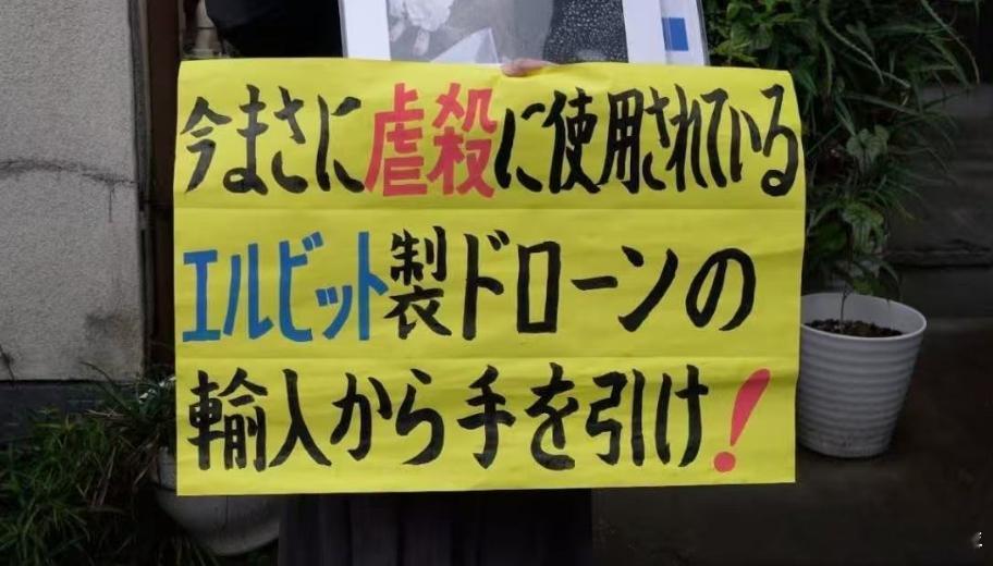 【日本欲买以色列攻击性无人机？孙玉良：在错误的道路上越走越远】夜色里，如果在东京