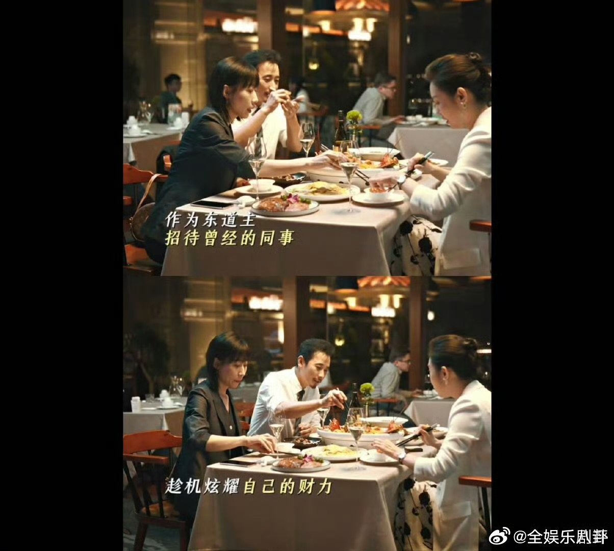 任素汐新剧一开局就和前同事开撕 前同事这操作直接拉满！表面客客气气，实则句句扎心