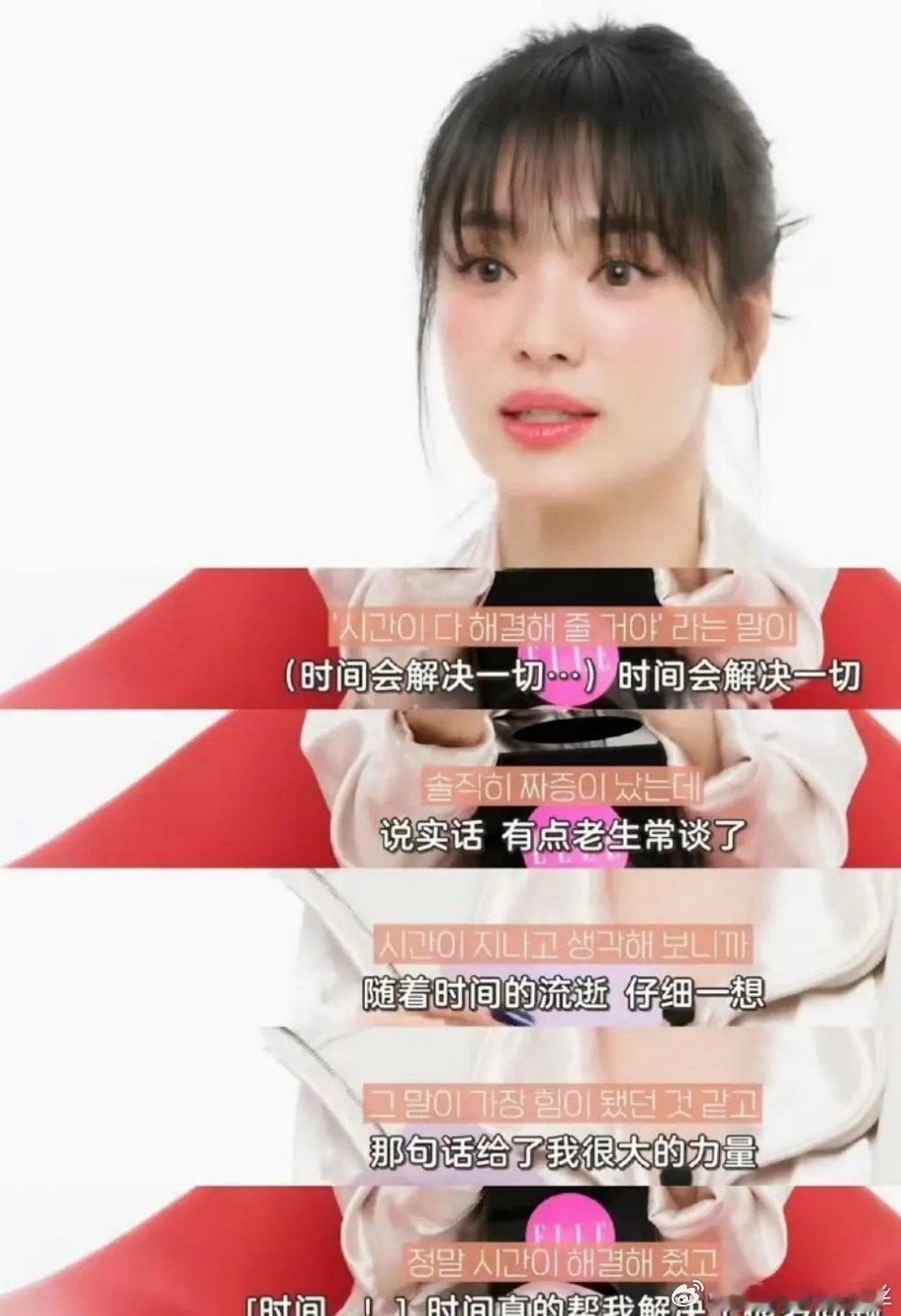 宋慧乔心挺大的，挺会自我安慰 ​​​