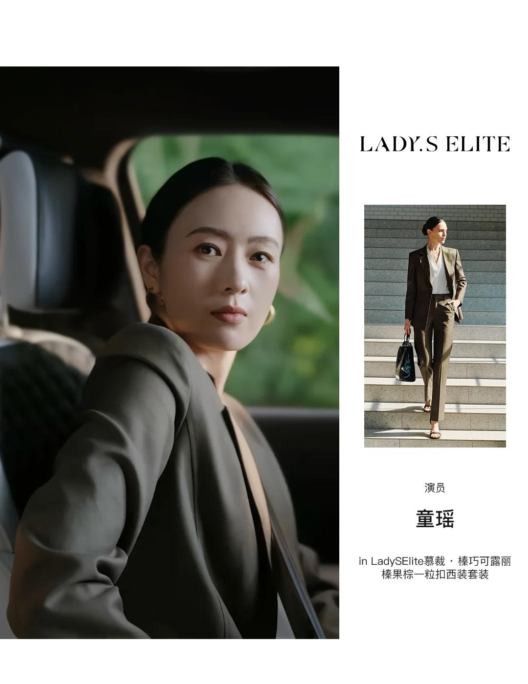 LadyS自有光彩｜童瑶 智性力量
镜头中的童瑶
始终带着一种沉稳而坚定的气质
