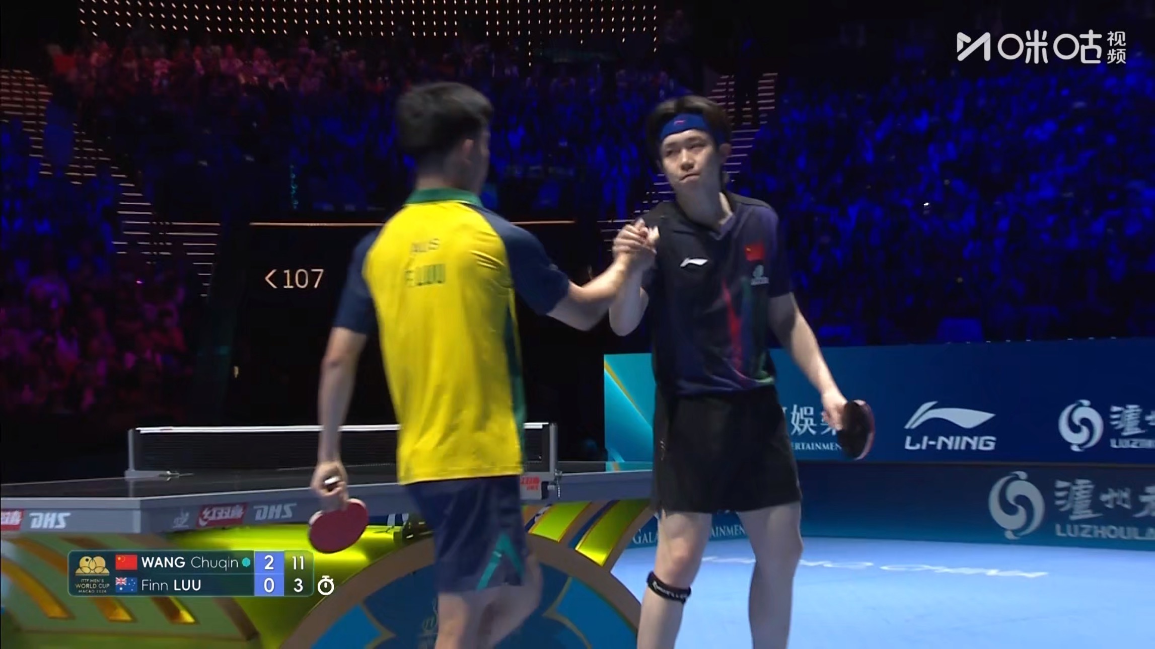 王楚钦3比0卢伟 乒乓球 (11-4，12-10，11-3)晋级澳门世界杯202
