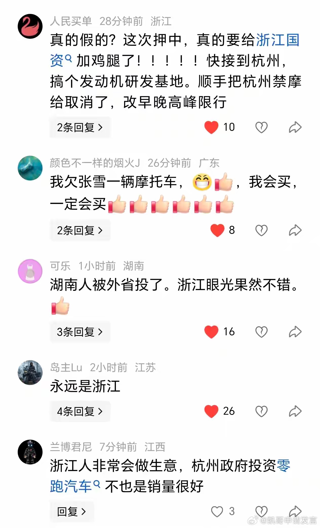 杭州这地方不能多来，来多了就不想回去了