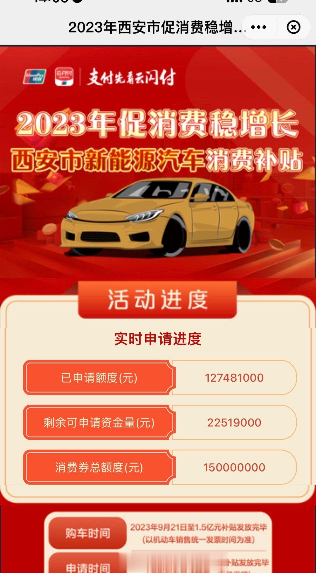 薅到长安羊毛共计5130块[偷笑]新能源上牌130元也不收，现牌邮寄费也省了[鼓