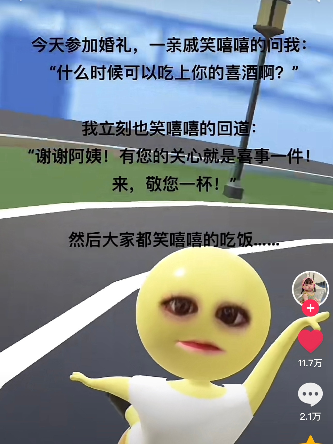 什么时候也能拥有这种高情商，好得体的回应，比那种阴阳怪气的高出一百倍 ​​​