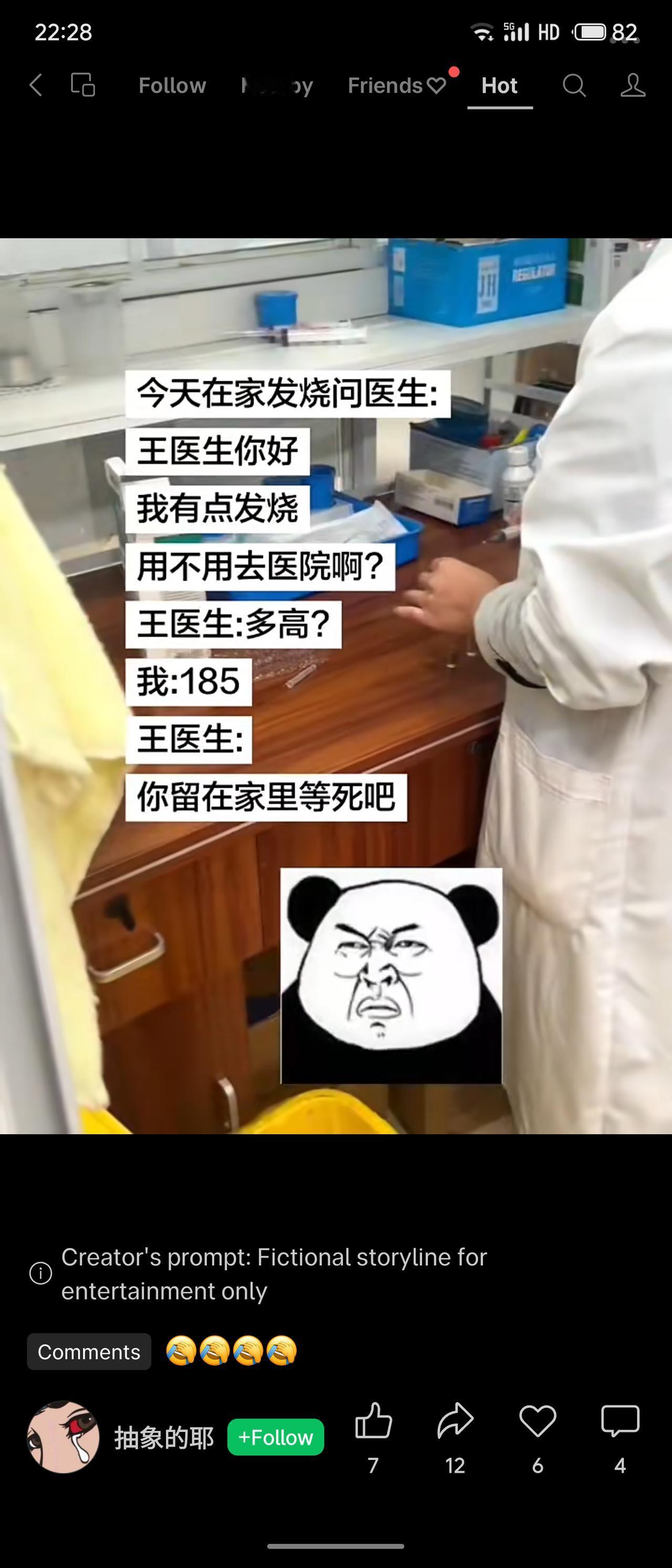 发烧求助，医生问“多高”，患者报身高185厘米，医生笑回“等死吧”。身高体温傻傻