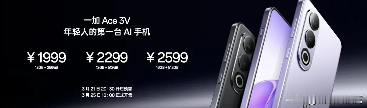 一加这价格，可真的太香了，买买买#你眼里的一加#