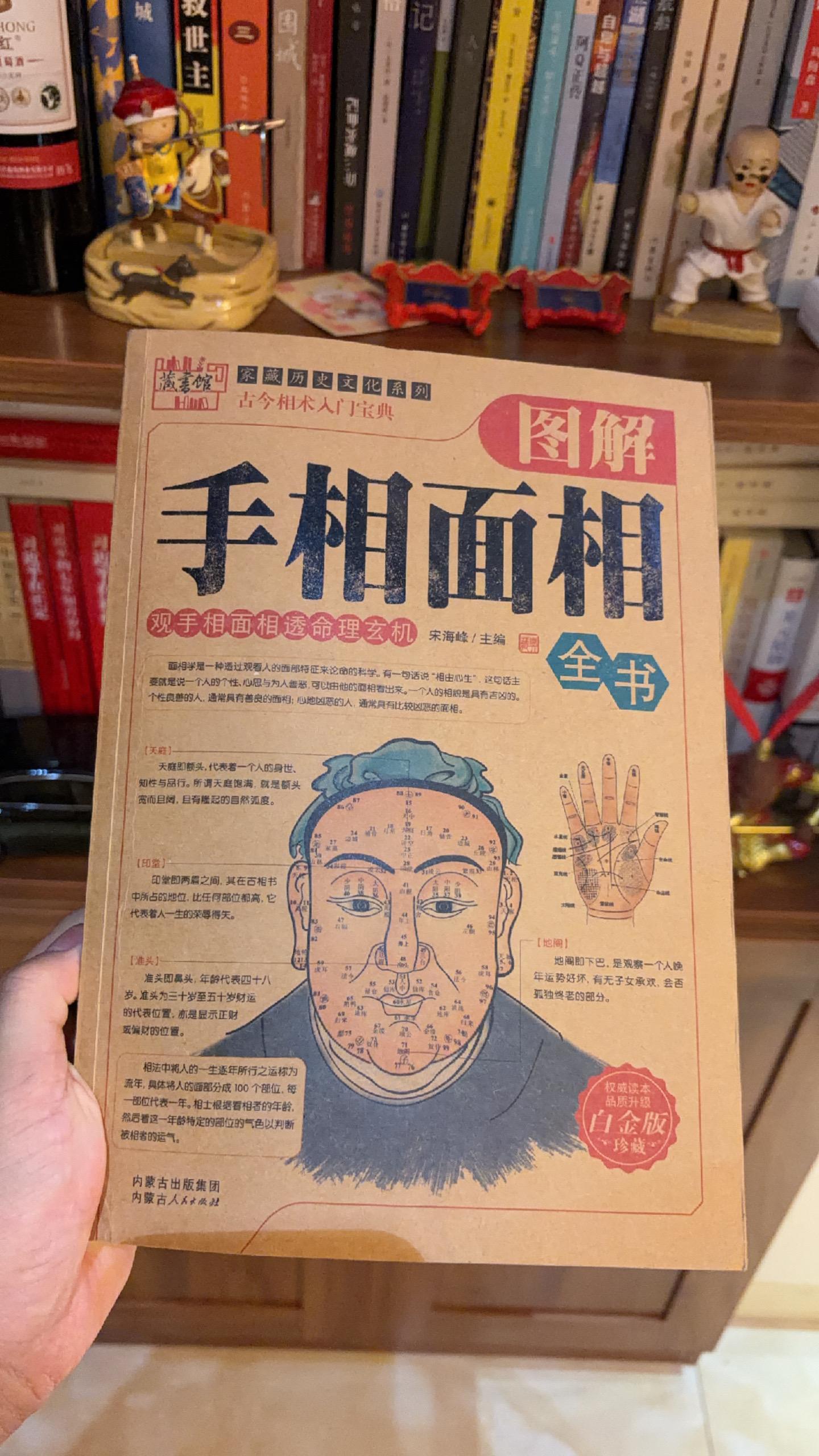 你以为是玄学其实是统计学