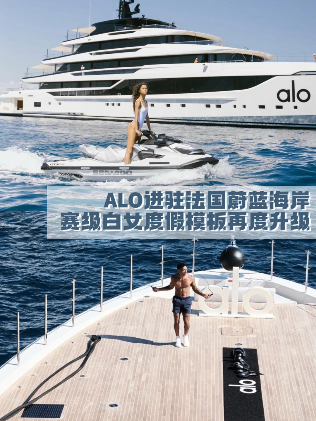 赛级白女的精致生活方式从陆地卷到海上？⛵️
