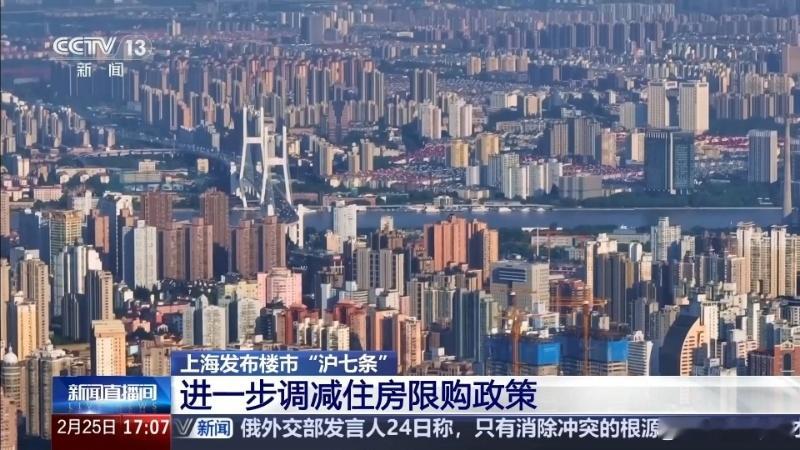 上海楼市出了七条新规，上海算是全国楼市的天花板和风向标，非沪籍社保都降到1年了，