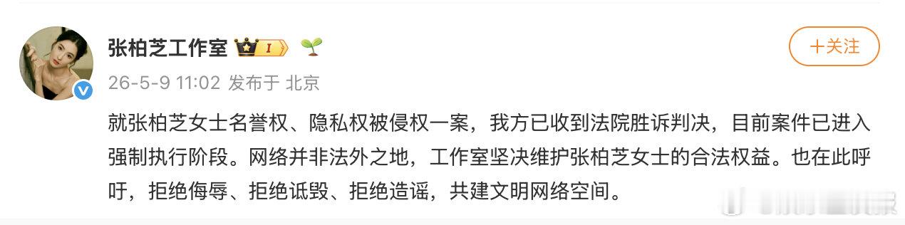 张柏芝名誉权案胜诉张柏芝胜诉 张柏芝名誉权、隐私权侵权案一审胜诉，因被告未履行判
