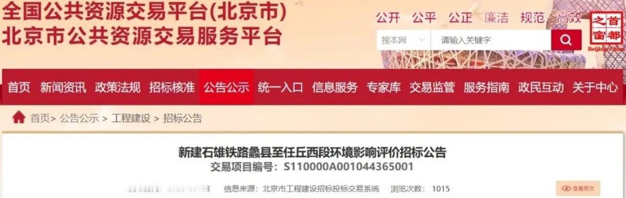 京津冀这块尤其明显。石雄、雄商、雄忻三条时速350公里的在建干线，全在雄安—保定