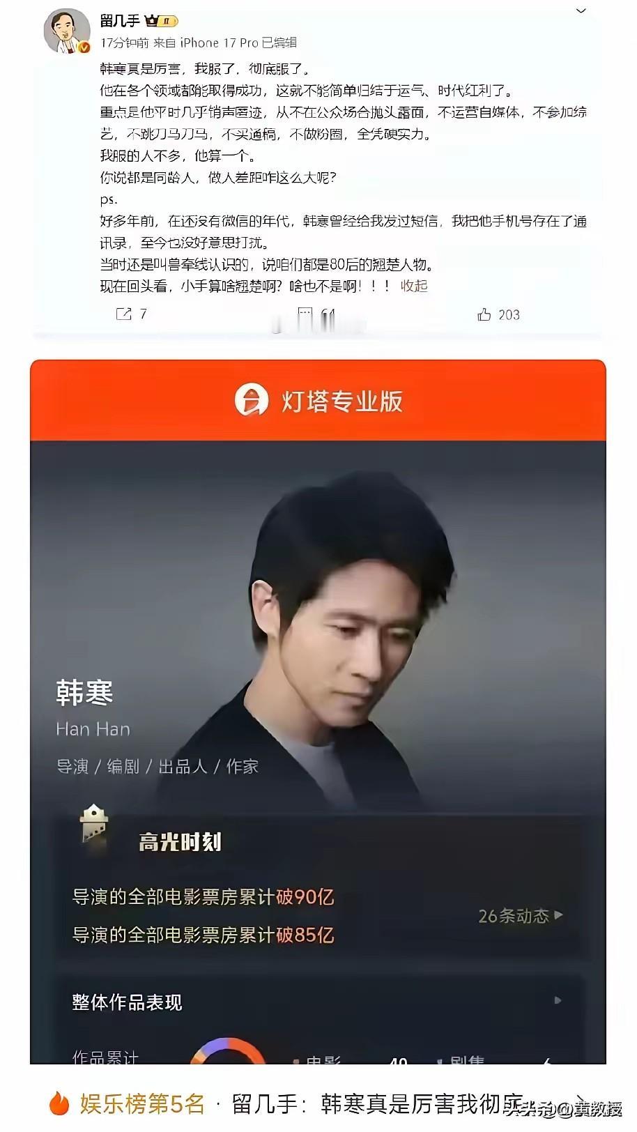 韩寒绝对是个聪明人
刚看完《飞驰人生3》他拍的几个电影基本都比较稳定，符合有梦想